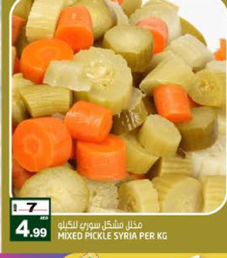 available at Hashim Hypermarket in UAE - Sharjah / Ajman
