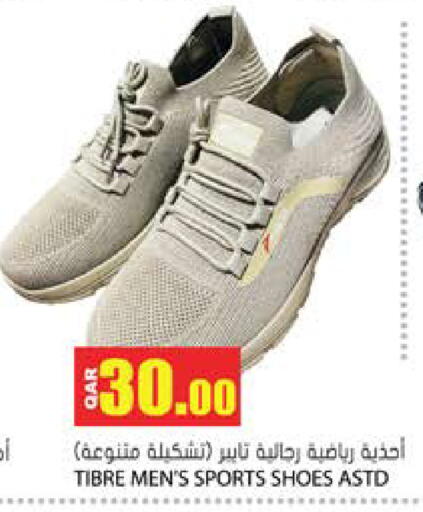 available at جراند هايبرماركت in قطر - أم صلال