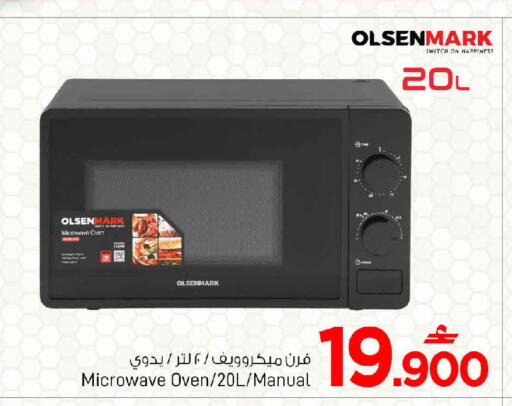 available at MARK & SAVE in Oman - Muscat