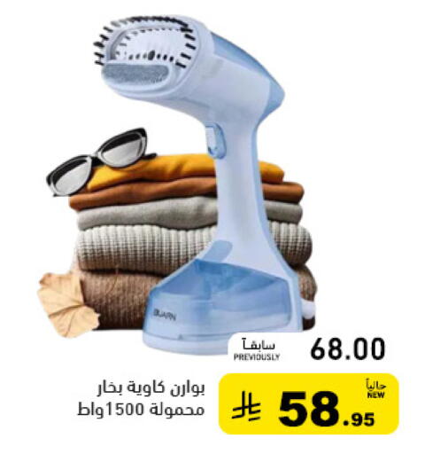 available at Aswaq Ramez in KSA, Saudi Arabia, Saudi - Riyadh