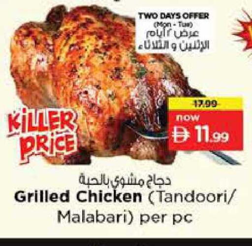 available at نستو هايبرماركت in الإمارات العربية المتحدة , الامارات - دبي