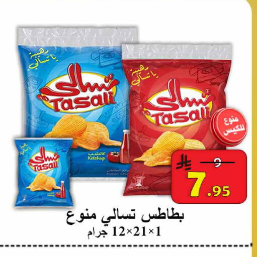 available at  Ali Sweets And Food in KSA, Saudi Arabia, Saudi - Al Hasa