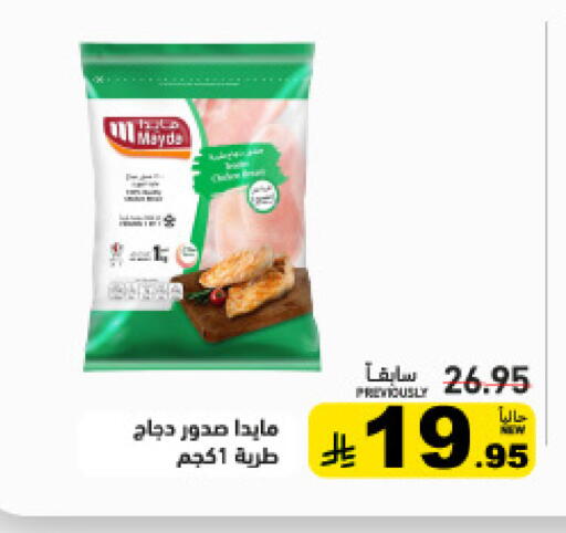 available at أسواق رامز in مملكة العربية السعودية, السعودية, سعودية - الرياض