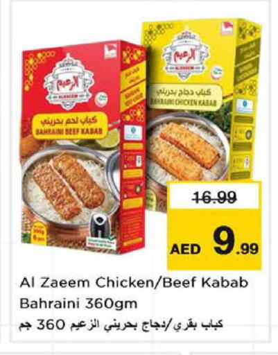 available at Nesto Hypermarket in UAE - Sharjah / Ajman