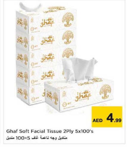 available at Nesto Hypermarket in UAE - Sharjah / Ajman