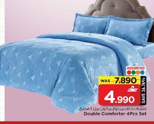 available at MARK & SAVE in Oman - Muscat