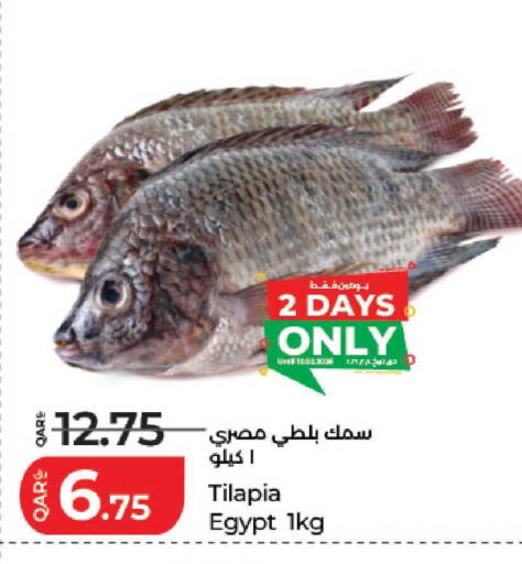 available at لولو هايبرماركت in قطر - الدوحة