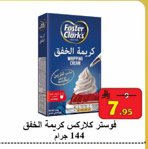 available at  Ali Sweets And Food in KSA, Saudi Arabia, Saudi - Al Hasa