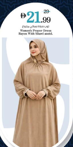 available at Nesto Hypermarket in UAE - Ras al Khaimah