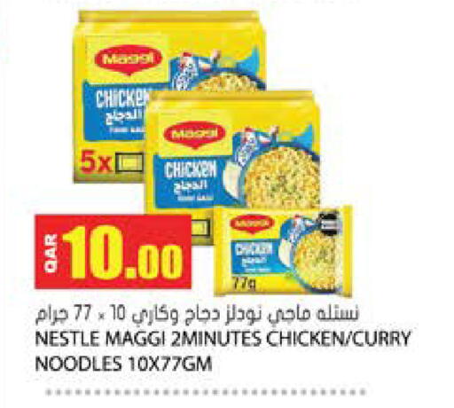 available at جراند هايبرماركت in قطر - أم صلال