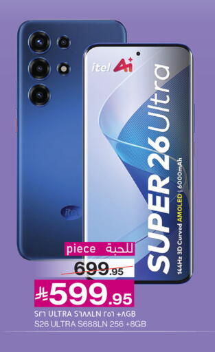 available at ميرا مارت مول in مملكة العربية السعودية, السعودية, سعودية - جدة