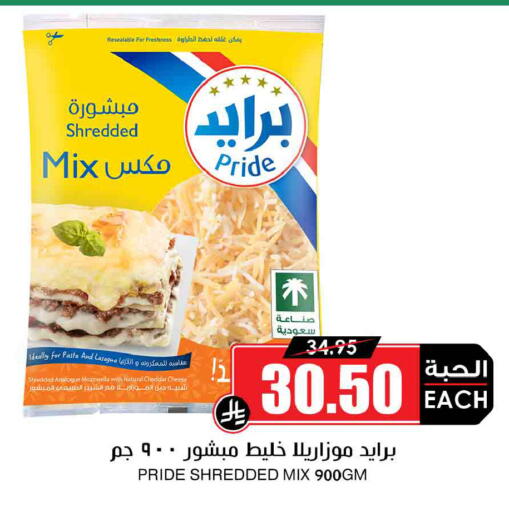 available at Prime Supermarket in KSA, Saudi Arabia, Saudi - Al-Kharj