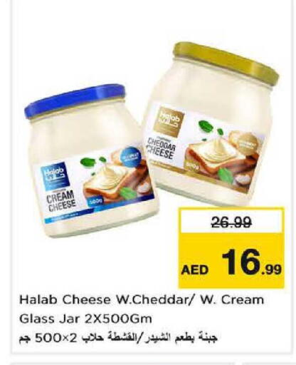 available at Nesto Hypermarket in UAE - Sharjah / Ajman