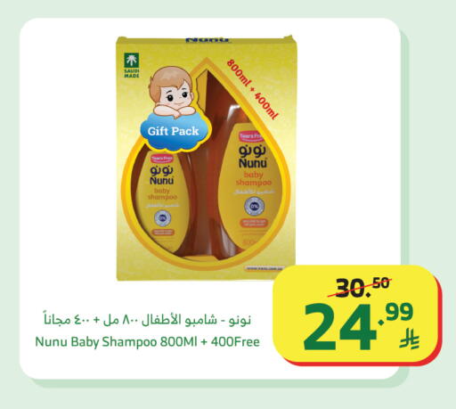 available at Al Raya in KSA, Saudi Arabia, Saudi - Khamis Mushait