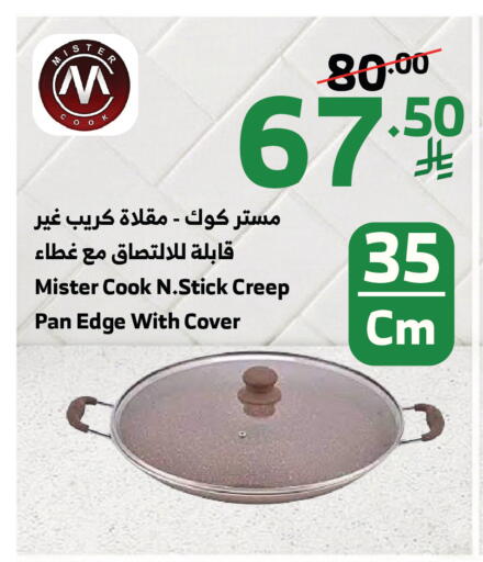 available at الراية in مملكة العربية السعودية, السعودية, سعودية - تبوك