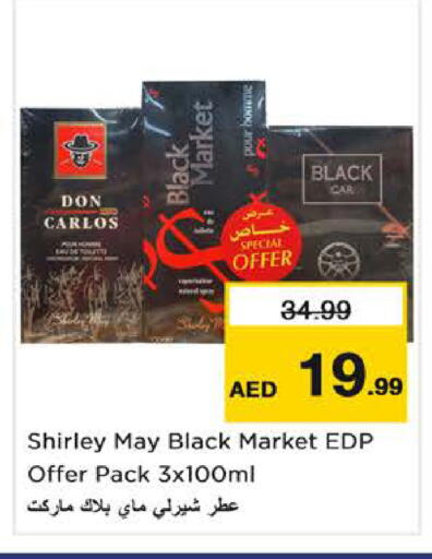 available at نستو هايبرماركت in الإمارات العربية المتحدة , الامارات - ٱلْفُجَيْرَة‎