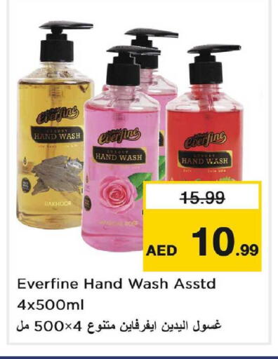 available at نستو هايبرماركت in الإمارات العربية المتحدة , الامارات - دبي