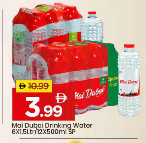 available at مارك & سيف in الإمارات العربية المتحدة , الامارات - أبو ظبي