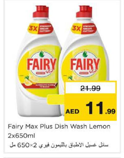 Lemon available at Nesto Hypermarket in UAE - Sharjah / Ajman