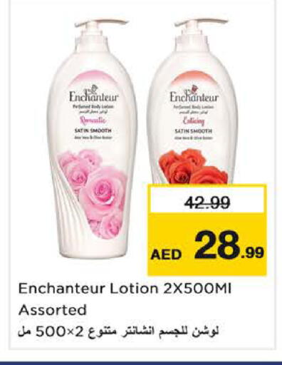 available at نستو هايبرماركت in الإمارات العربية المتحدة , الامارات - ٱلْفُجَيْرَة‎