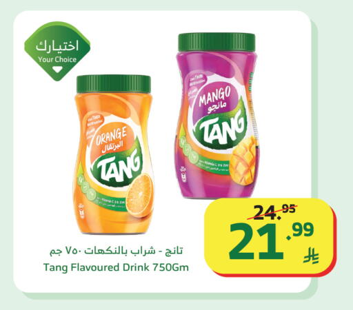 Orange Mango available at الراية in مملكة العربية السعودية, السعودية, سعودية - خميس مشيط