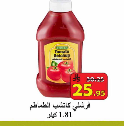 Tomato available at  Ali Sweets And Food in KSA, Saudi Arabia, Saudi - Al Hasa