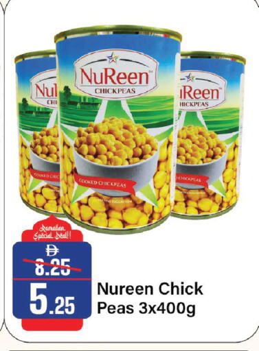 Peas available at الأسواق هايبرماركت in الإمارات العربية المتحدة , الامارات - الشارقة / عجمان