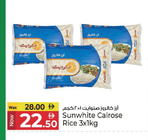 available at Kenz Hypermarket in UAE - Sharjah / Ajman