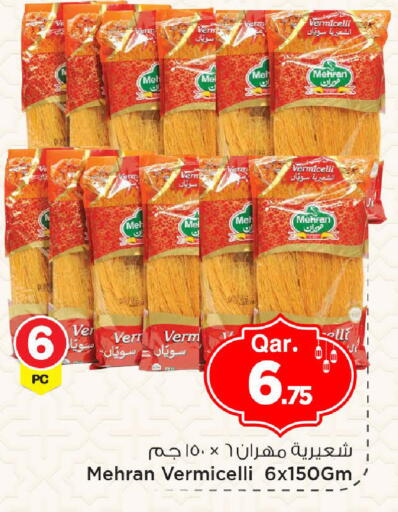 available at Mark & Save  in Qatar - Al Khor