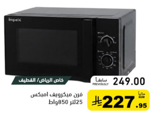 available at أسواق رامز in مملكة العربية السعودية, السعودية, سعودية - الرياض