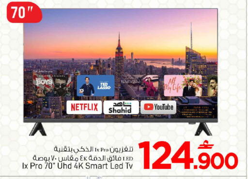 available at MARK & SAVE in Oman - Muscat