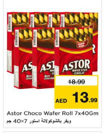 available at نستو هايبرماركت in الإمارات العربية المتحدة , الامارات - ٱلْفُجَيْرَة‎