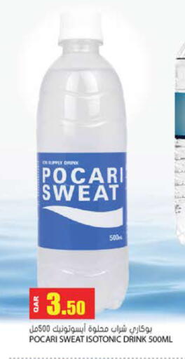 available at جراند هايبرماركت in قطر - أم صلال