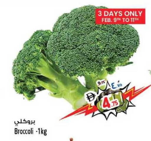Broccoli available at Safari Hypermarket in UAE - Sharjah / Ajman