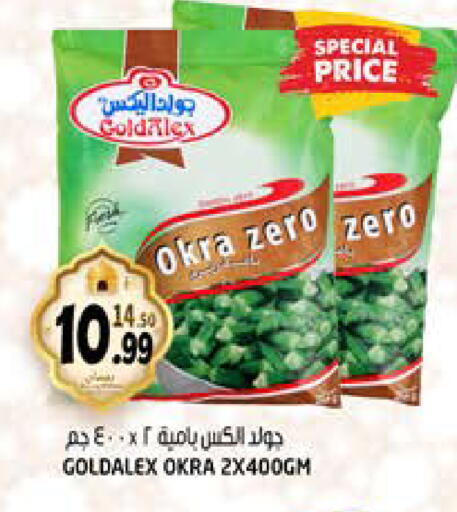 Okra available at Hashim Hypermarket in UAE - Sharjah / Ajman