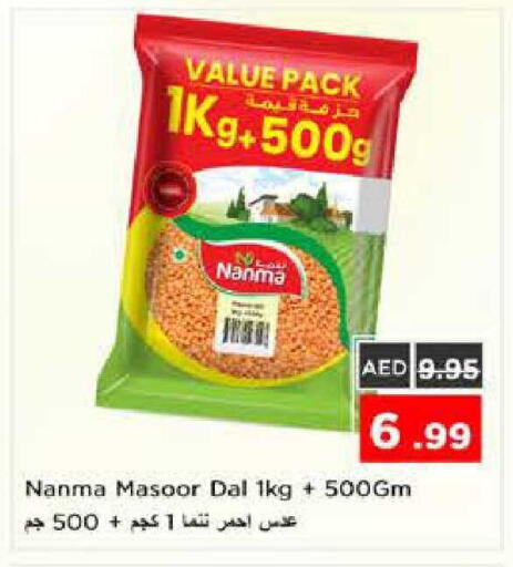 available at Nesto Hypermarket in UAE - Sharjah / Ajman
