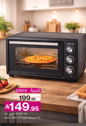 available at ميرا مارت مول in مملكة العربية السعودية, السعودية, سعودية - جدة