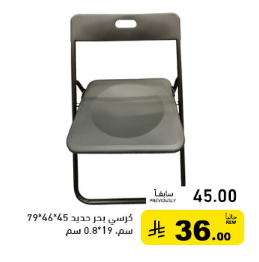 available at Aswaq Ramez in KSA, Saudi Arabia, Saudi - Tabuk