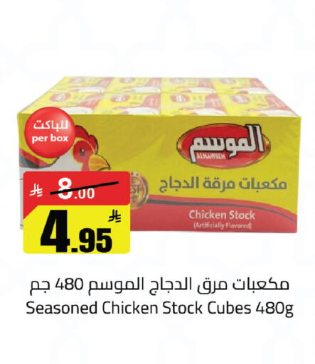 available at مخازن سوبرماركت in مملكة العربية السعودية, السعودية, سعودية - الرياض