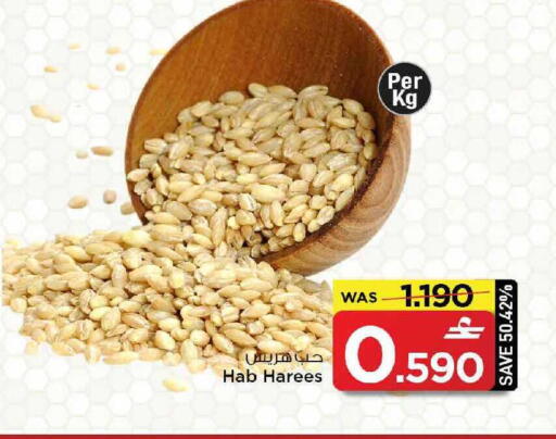 available at مارك & سايف in عُمان - مسقط‎