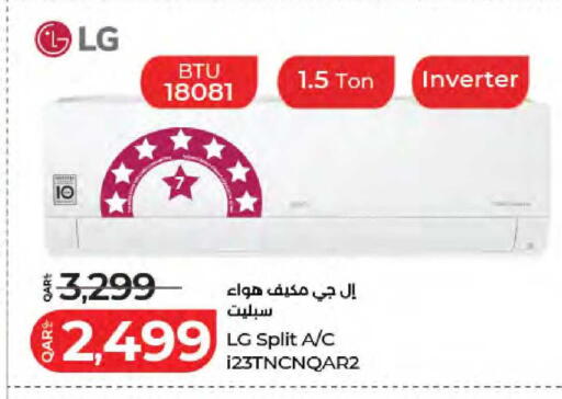available at LuLu Hypermarket in Qatar - Al-Shahaniya