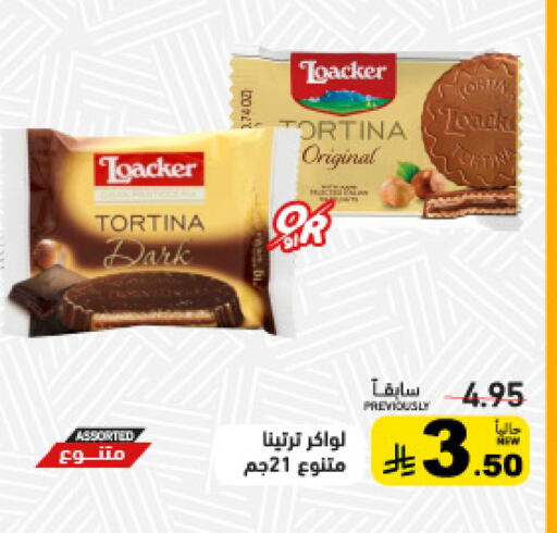 available at أسواق رامز in مملكة العربية السعودية, السعودية, سعودية - الرياض