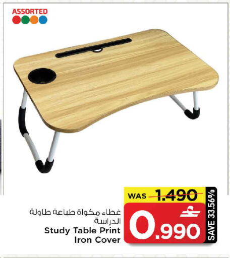 available at MARK & SAVE in Oman - Muscat