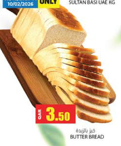 available at جراند هايبرماركت in قطر - الشحانية