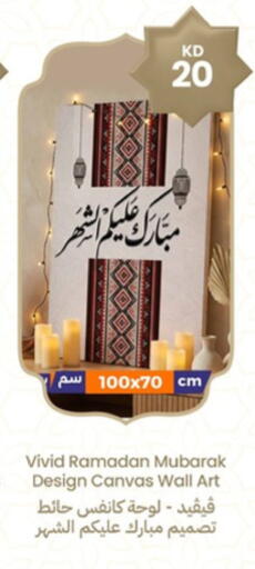 available at توصيل  in الكويت - محافظة الأحمدي