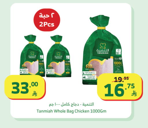 available at Al Raya in KSA, Saudi Arabia, Saudi - Khamis Mushait