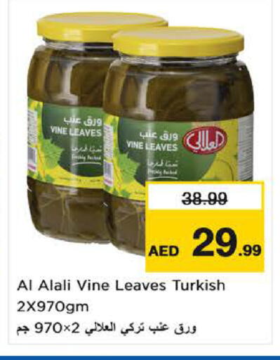 available at Last Chance  in UAE - Fujairah