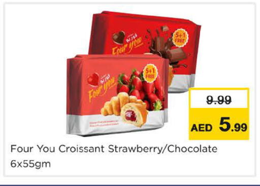 Strawberry available at نستو هايبرماركت in الإمارات العربية المتحدة , الامارات - دبي
