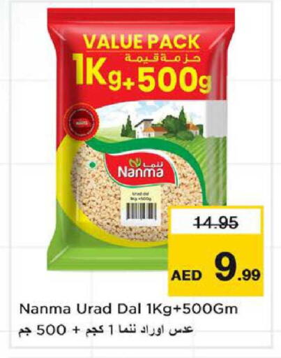 available at Nesto Hypermarket in UAE - Sharjah / Ajman