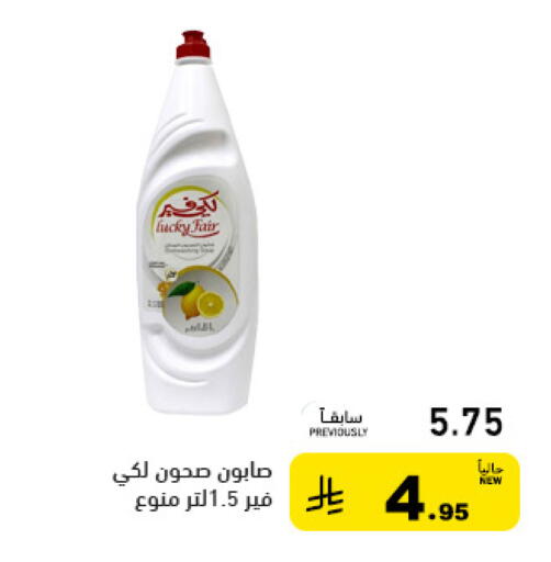 available at أسواق رامز in مملكة العربية السعودية, السعودية, سعودية - الرياض